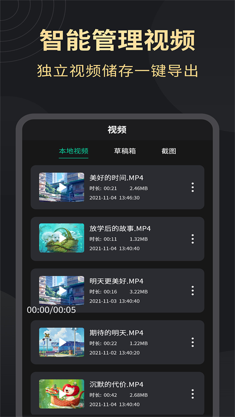 截图3