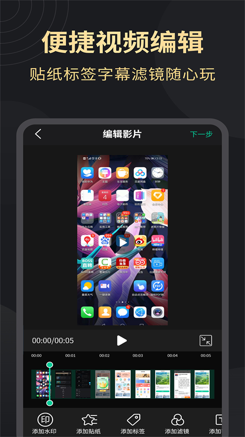 截图4
