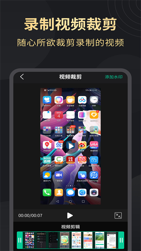 截图5